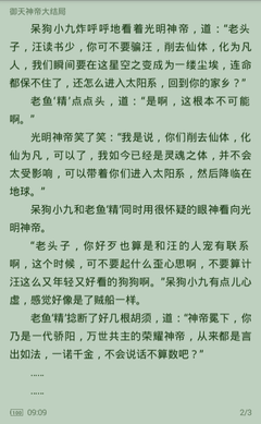 菲律宾华侨学校收入（华侨学校分享）